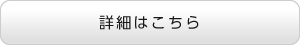 事業案内について